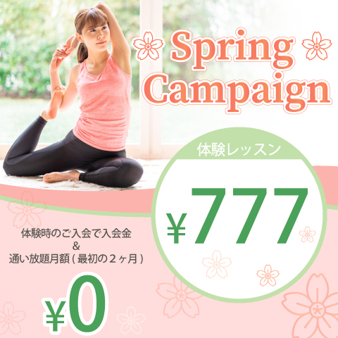 Spring Campaign
